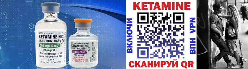 Купить где  Инсар  КЕТАМИН ketamine 