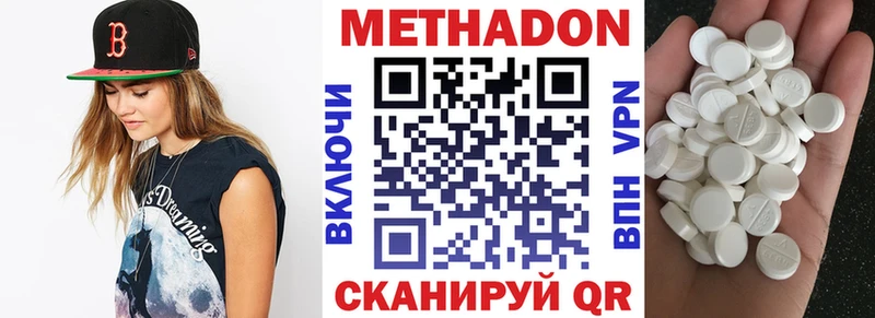 МЕТАДОН methadone  Купить закладки  Инсар 
